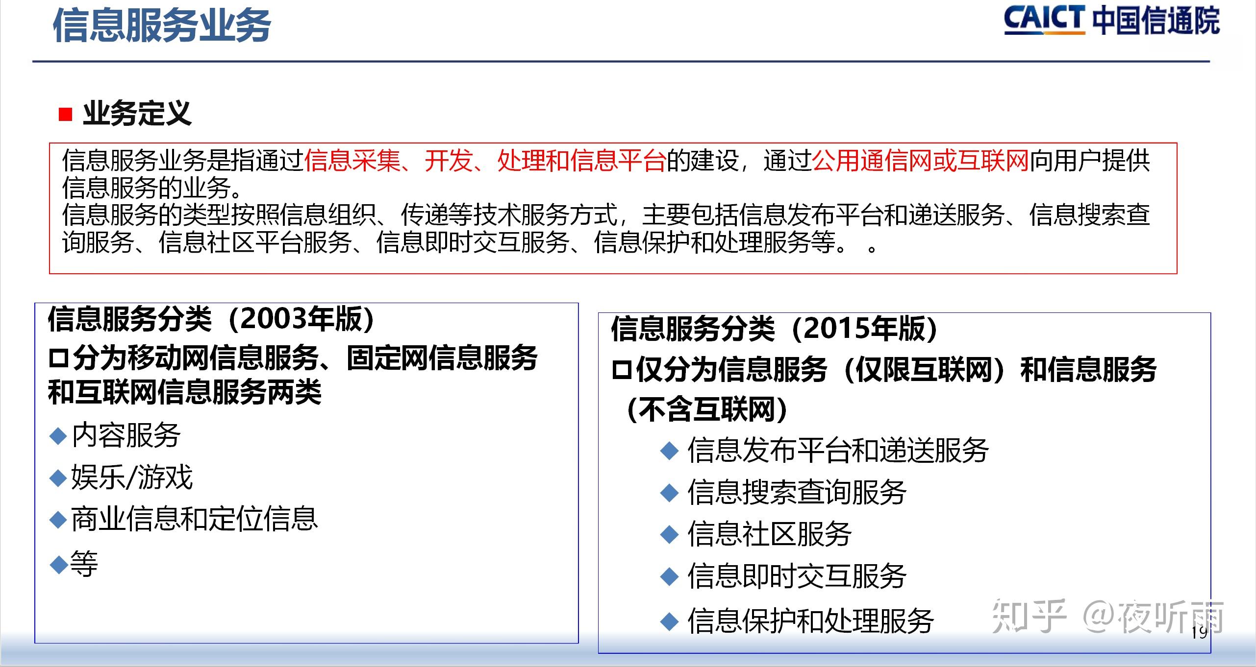 廣東省ICP許可證申請全攻略 信息服務(wù)業(yè)務(wù)實(shí)戰(zhàn)經(jīng)驗(yàn)淺談
